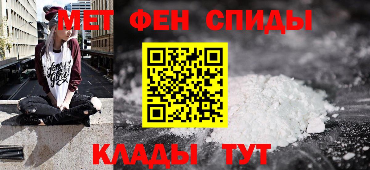 АМФЕТАМИН VHQ Шебекино