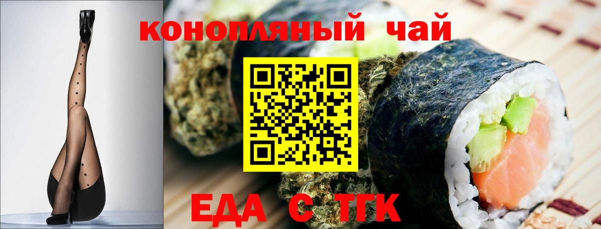 Печенье с ТГК конопля  Вход с VPN  Шебекино 
