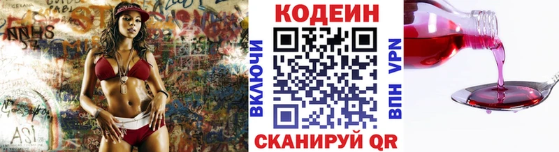 Codein Purple Drank  Шебекино 
