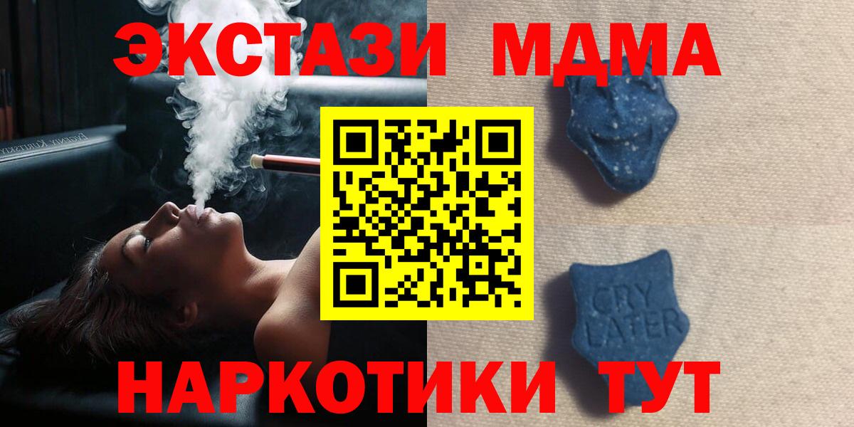 Экстази  Вход с VPN  ЭКСТАЗИ 99%  Шебекино  Экстази Punisher 