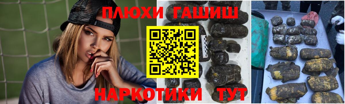 ГАШИШ хэш  как найти наркотики  Шебекино  Вход с VPN 