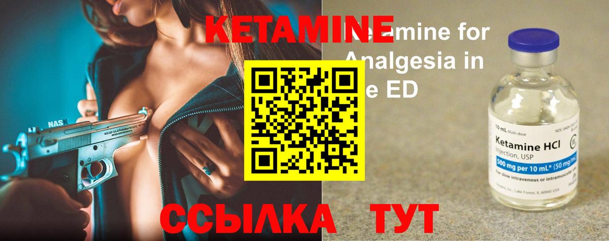 Шебекино  Кетамин VHQ  Вход с VPN  КЕТАМИН VHQ 