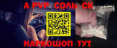 метамфетамин Пенза