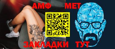 метамфетамин Пенза