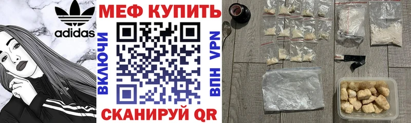 Меф mephedrone что такое Шебекино