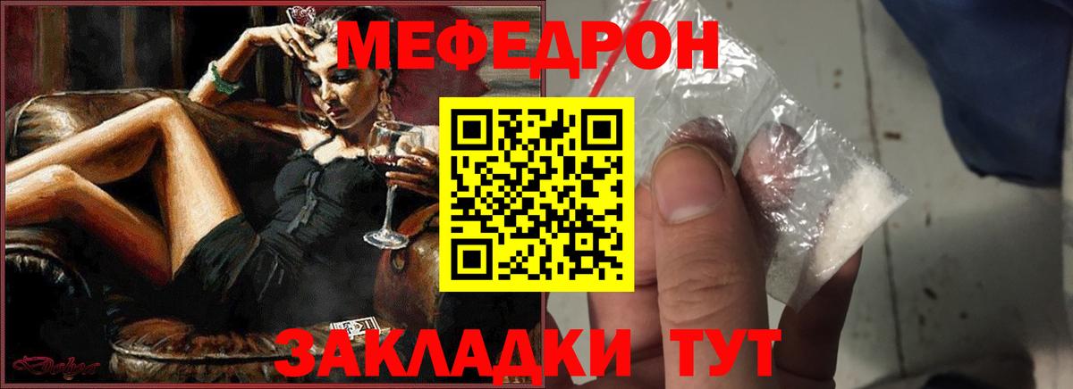 Мефедрон мука Шебекино