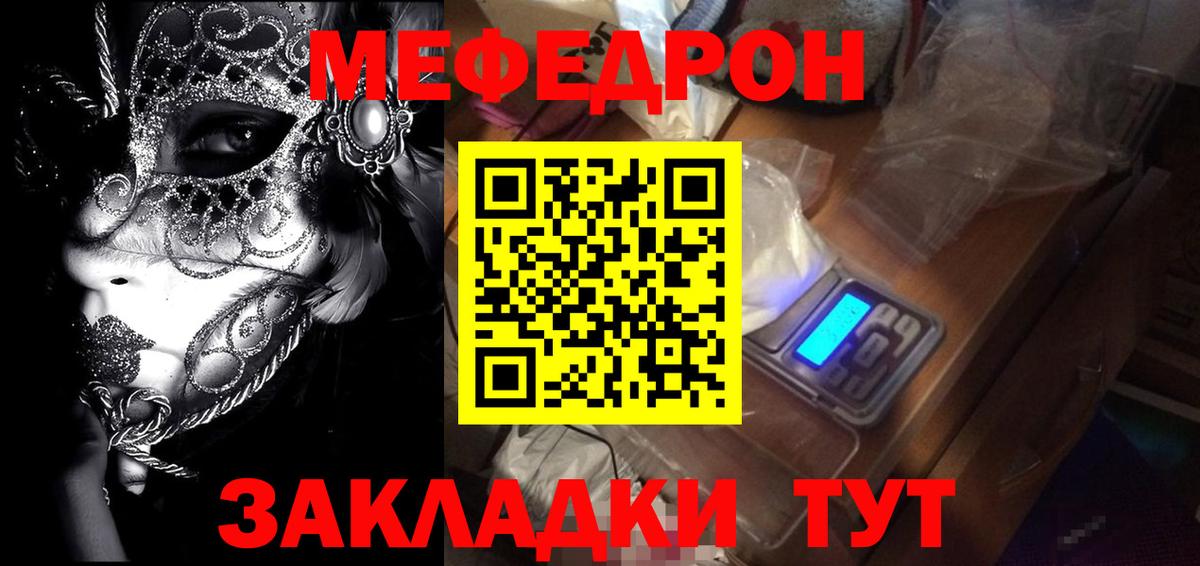 МЯУ-МЯУ мяу мяу  Вход с VPN  Мефедрон мука  МЯУ-МЯУ  МЯУ-МЯУ  Шебекино 
