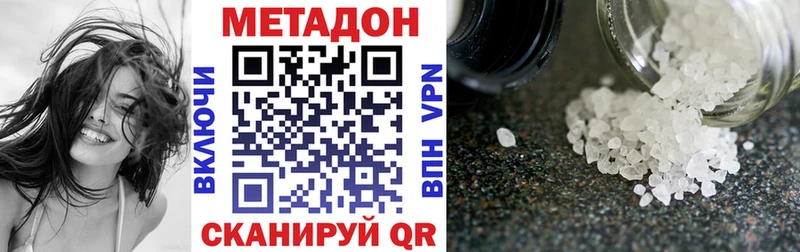 Метадон белоснежный  как найти закладки  Шебекино 