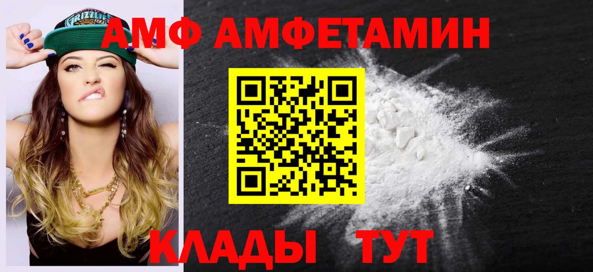 Метамфетамин пудра Шебекино