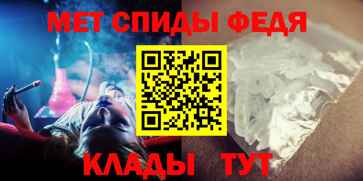 МЕТАМФЕТАМИН мет  Вход с VPN  МЕТАМФЕТАМИН мет  МЕТАМФЕТАМИН  Шебекино 