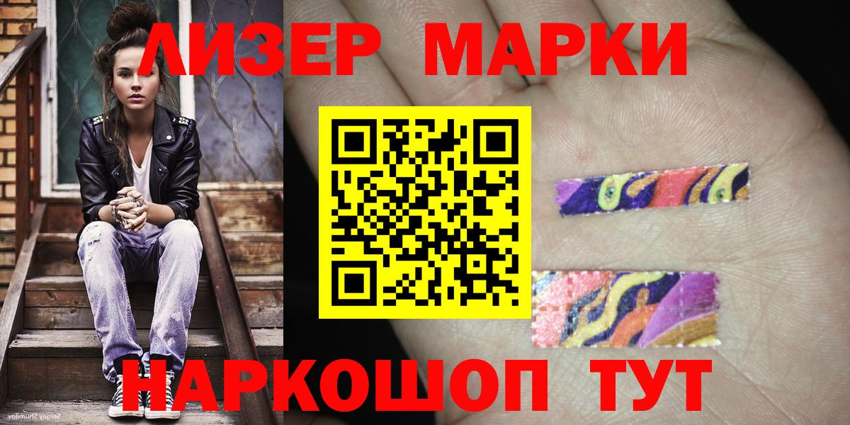 Шебекино  Марки NBOMe 1500мкг  Вход с VPN 