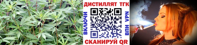 Дистиллят ТГК концентрат  где продают наркотики  Шебекино 