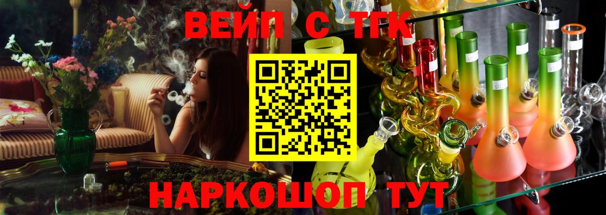 Шебекино  магазин продажи наркотиков  Дистиллят ТГК вейп  Вход с VPN  ТГК THC oil 